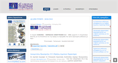 Desktop Screenshot of elikonas.gr